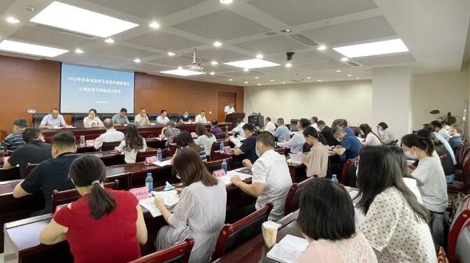 廉潔合規經營 貢獻國企力量——市國資委組織召開市屬監管企業黨風廉政建設、合規經營專項檢查工作會