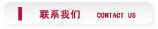 集團介紹